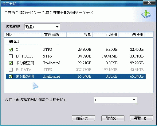 分区助手专业版