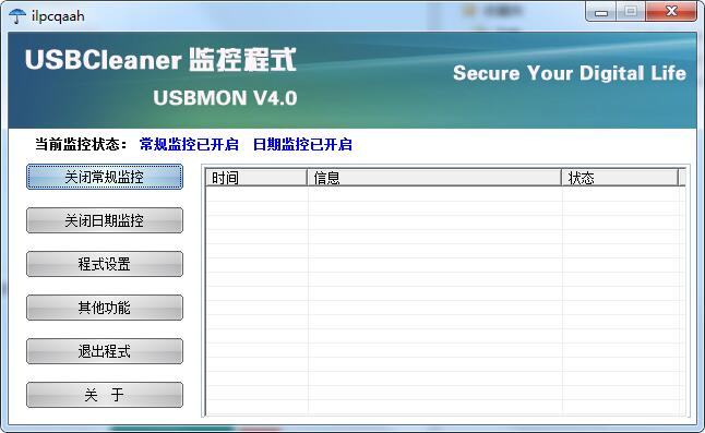 USBMON(U盘解除写保护工具)