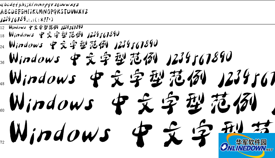 大梁体字库繁简体