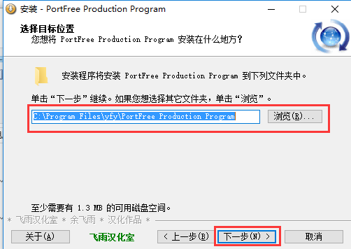 PortFree Production Program