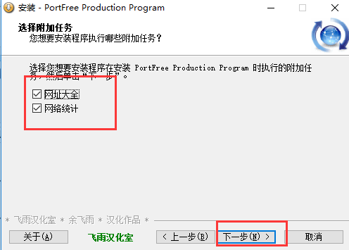 PortFree Production Program