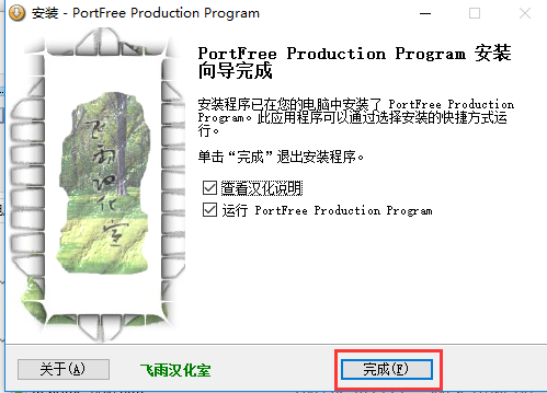 PortFree Production Program