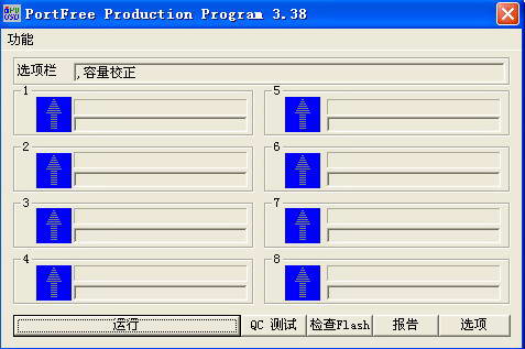 PortFree Production Program