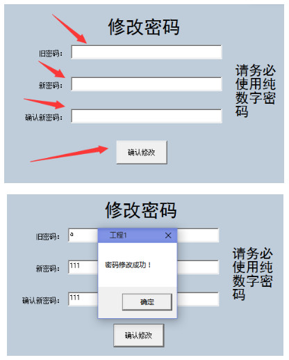 小白文件隐藏器