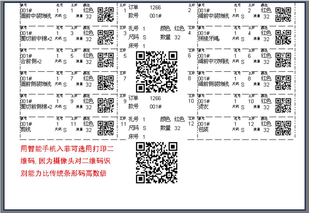 服装打菲(打飞)软件英汉版