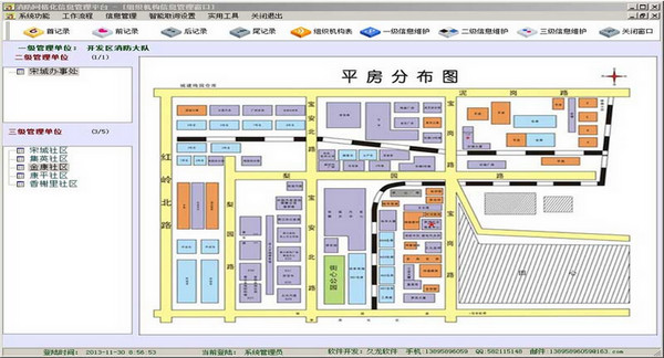 久龙消防安全检查宣传信息管理系统