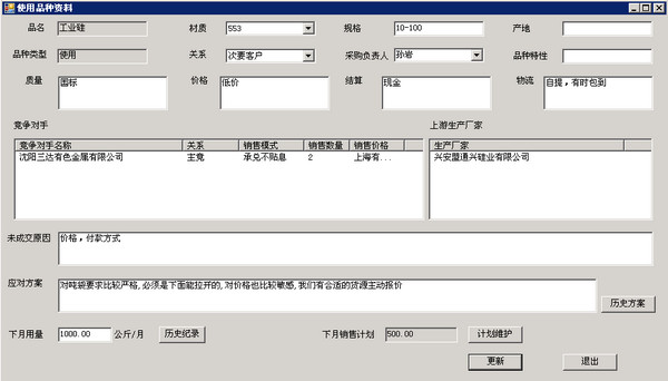 博宇CRM呼叫中心管理系统