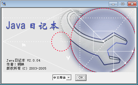 Java日记本(jdiary)