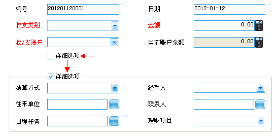 佳盟个人信息管理软件