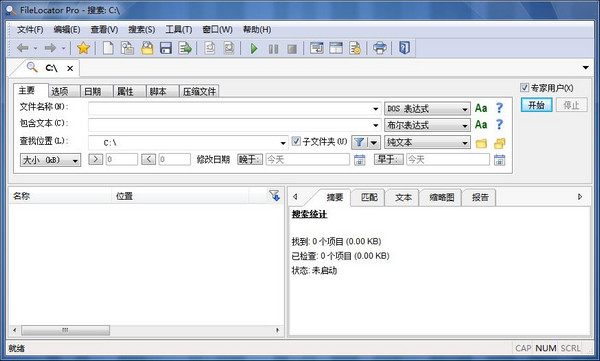 文件搜索软件(Mythicsoft FileLocator Pro)