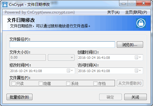 CnCrypt文件日期修改