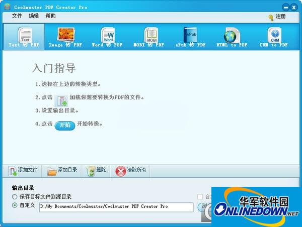 Coolmuster PDF Converter Pro(PDF转换办公文档格式)