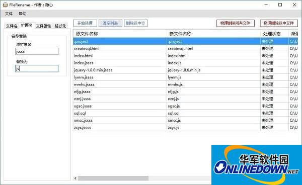 FileRename批量文件修改工具