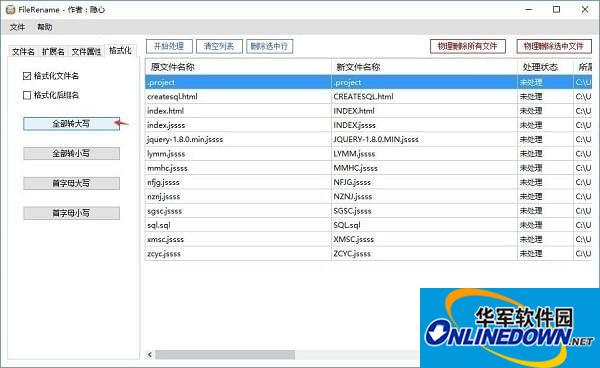 FileRename批量文件修改工具