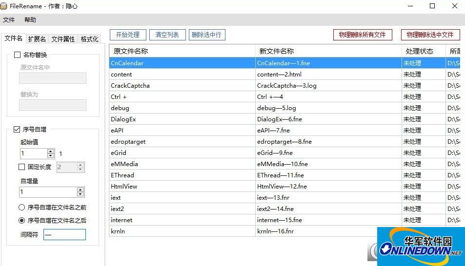 FileRename批量文件修改工具