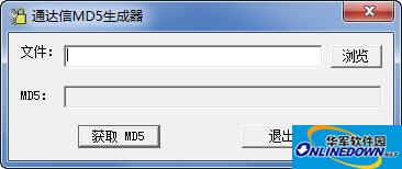 TdxMD5生成程序