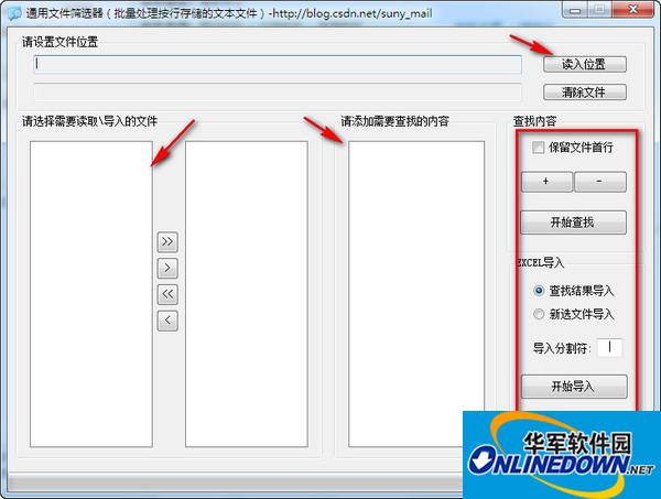 通用文件筛选器(ExcelRead)