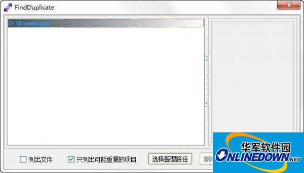FindDuplicate(文件查重软件)