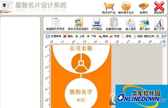 星智名片工牌设计系统
