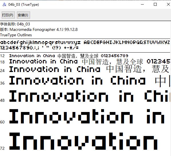 阿拉伯数字字体