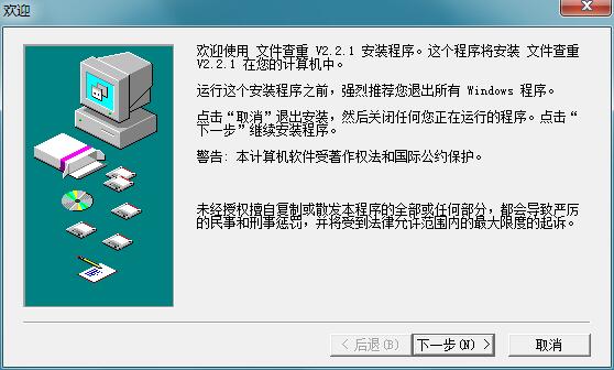 文件查重程序