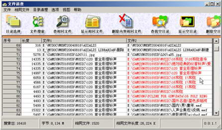 文件查重程序