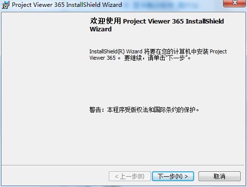 Project Viewer 365