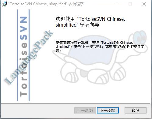TortoiseSVN 32位