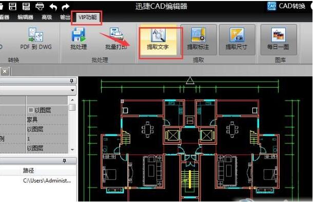 迅捷全套CAD转换器