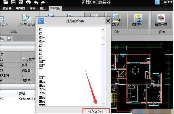 迅捷全套CAD转换器