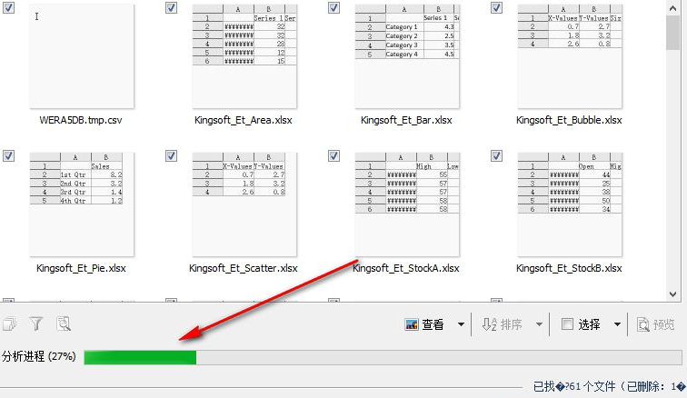 Excel文件恢复软件(Magic Excel Recovery)