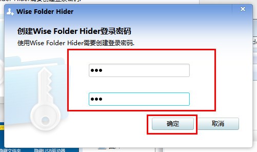 文件夹加密软件(Wise Folder Hider)