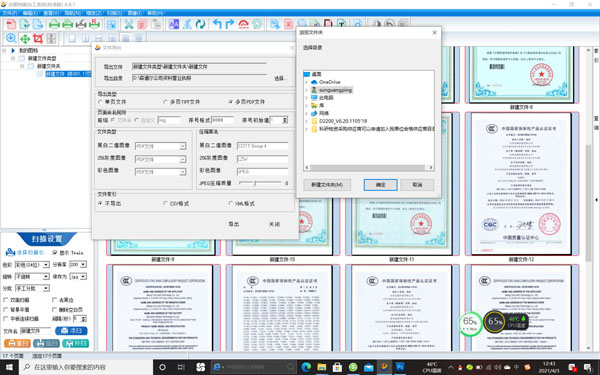 焱图档案加工系统