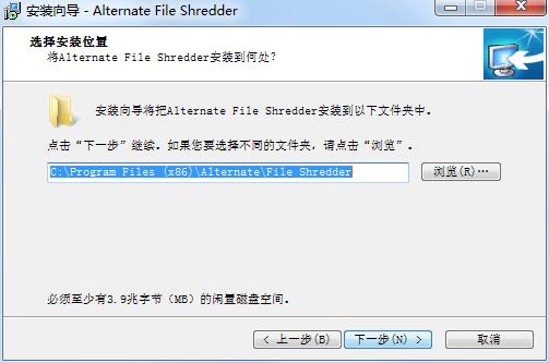 Alternate File Shredder