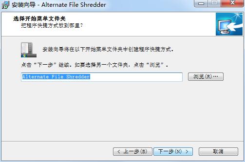 Alternate File Shredder