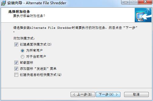 Alternate File Shredder