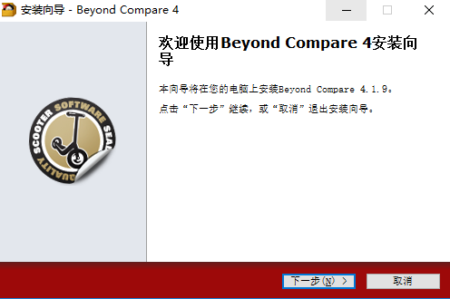 Beyond Compare 文件对比工具