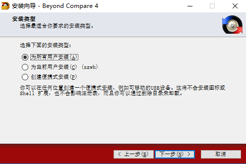 Beyond Compare 文件对比工具