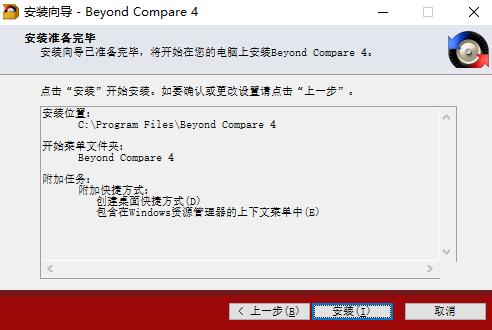 Beyond Compare 文件对比工具