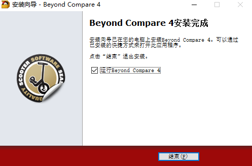 Beyond Compare 文件对比工具