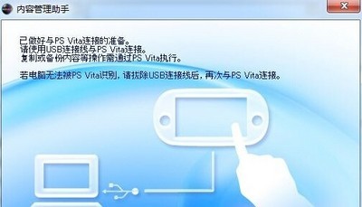 psv内容管理助手