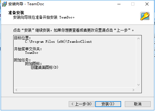 TeamDoc文档管理软件