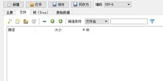 Torrent File Editor(种子编辑器)