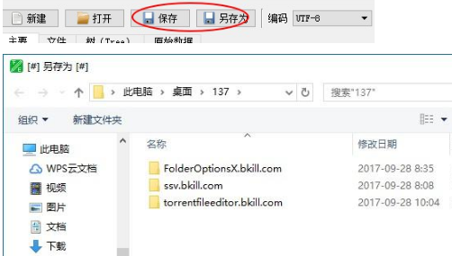 Torrent File Editor(种子编辑器)