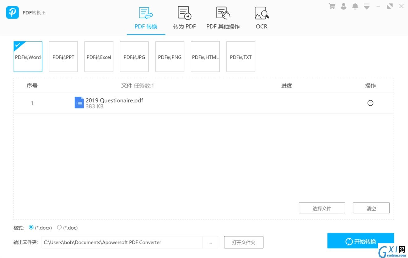 Apowersoft PDF转换王