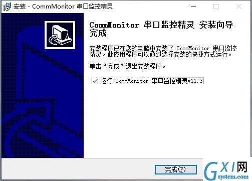 CommMonitor串口监视精灵软件