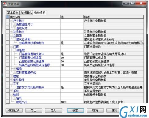 T20天正建筑