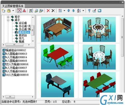 T20天正建筑