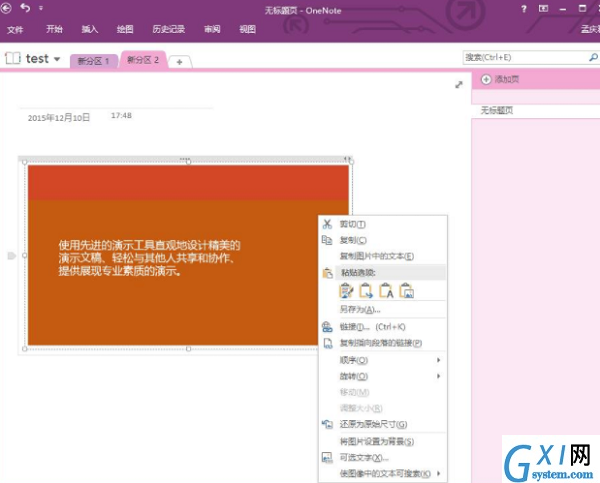 OneNote