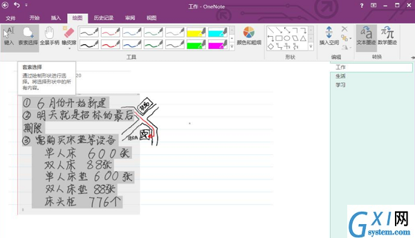 OneNote